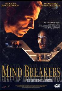 Взломщики сознания (фильм 1996)