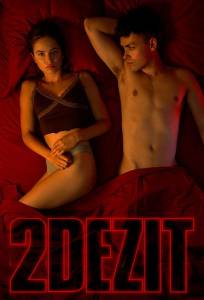 Второй шанс (сериал 2022)